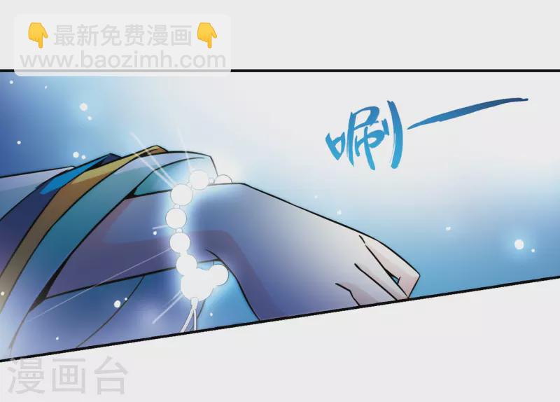 🍚寻找前世之旅 第266话 回到茶馆的委托人2 第3页