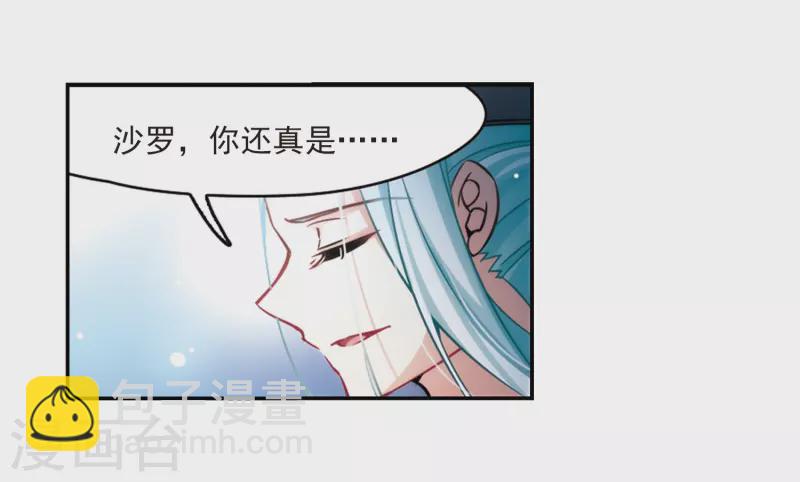 🍚寻找前世之旅 第266话 回到茶馆的委托人2 第6页