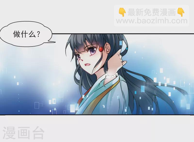 🍚寻找前世之旅 第266话 回到茶馆的委托人2 第8页