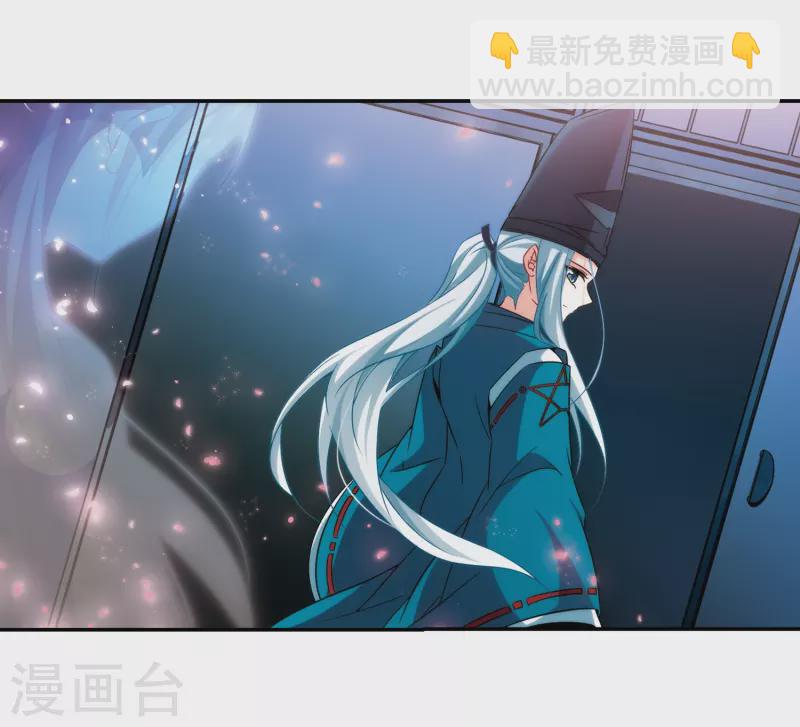 🍚寻找前世之旅 第270话 梦中的阴阳师3 第11页