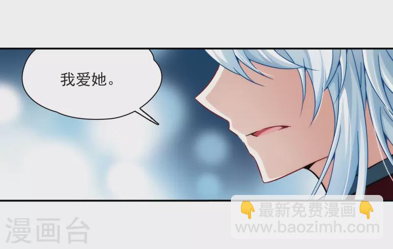🍚寻找前世之旅 第272话 撒那特思的幸福2 第13页