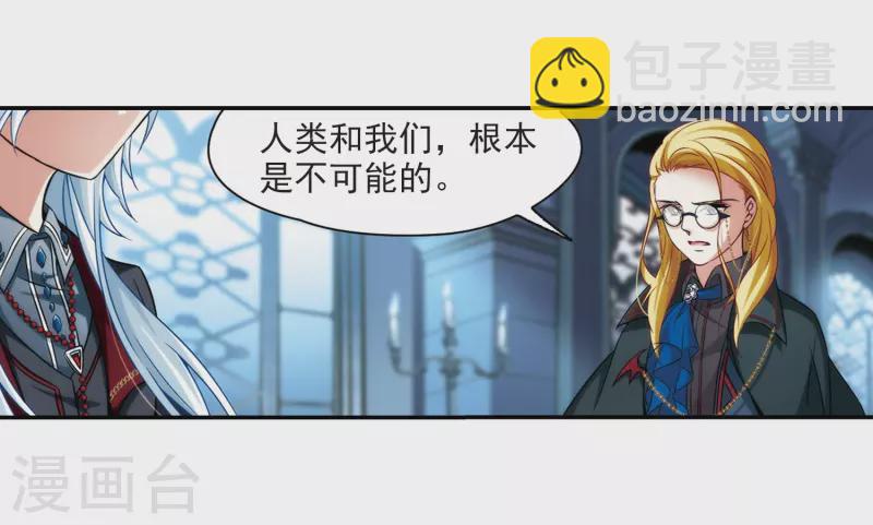 🍚寻找前世之旅 第272话 撒那特思的幸福2 第15页