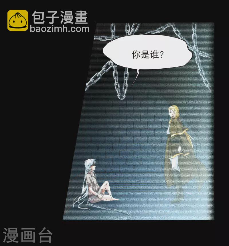 🍚寻找前世之旅 第272话 撒那特思的幸福2 第18页