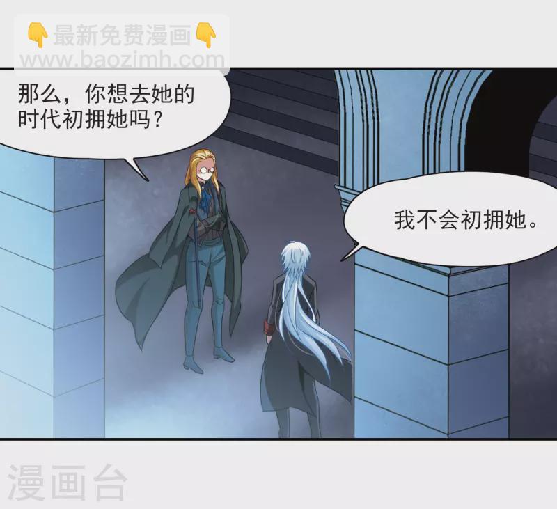 🍚寻找前世之旅 第272话 撒那特思的幸福2 第7页