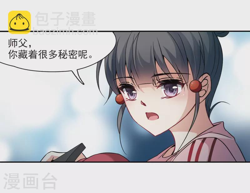 🍚寻找前世之旅 第274话 一千零一夜1 第11页
