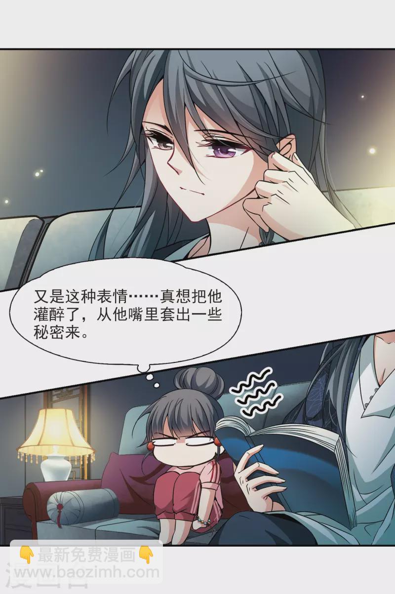 🍚寻找前世之旅 第274话 一千零一夜1 第12页