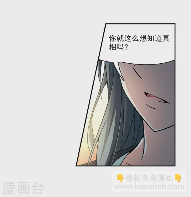 🍚寻找前世之旅 第274话 一千零一夜1 第14页