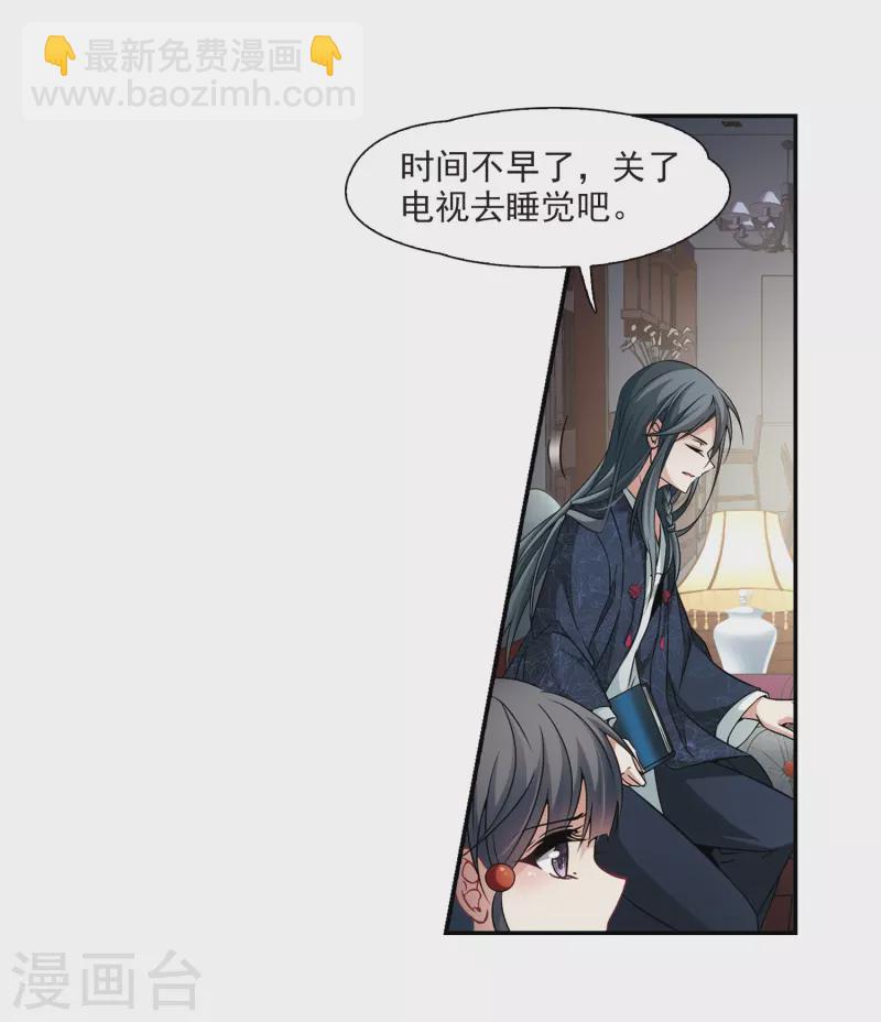 🍚寻找前世之旅 第274话 一千零一夜1 第18页