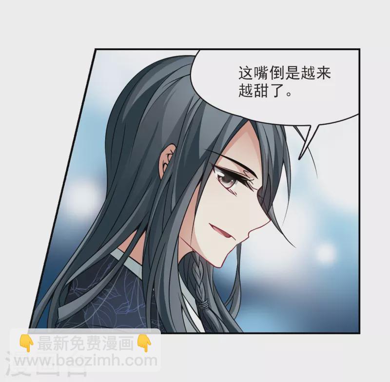 🍚寻找前世之旅 第274话 一千零一夜1 第22页