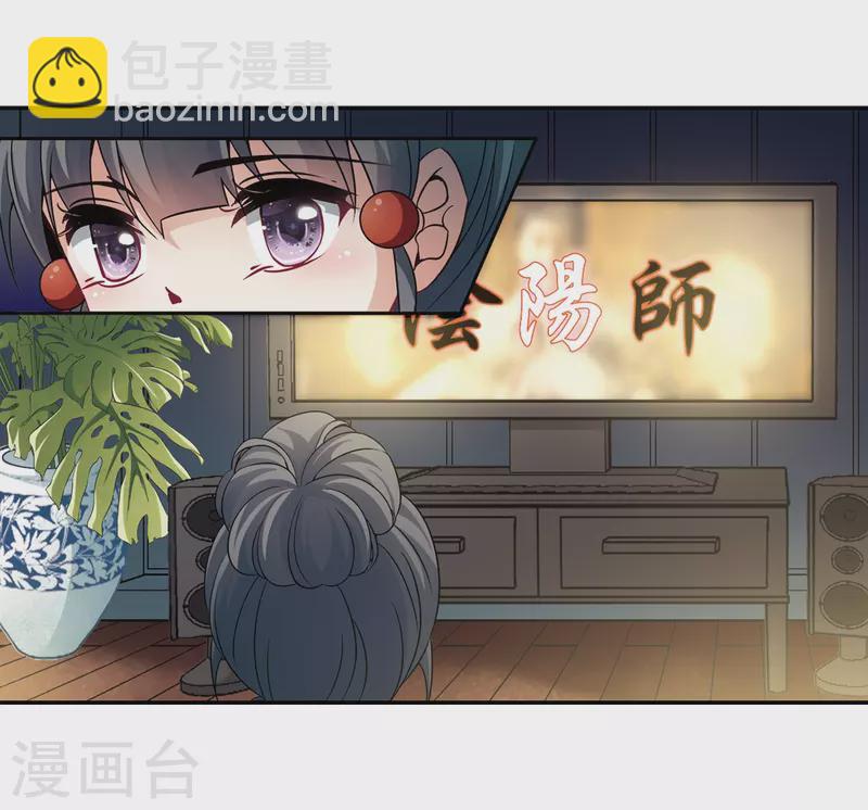 🍚寻找前世之旅 第274话 一千零一夜1 第6页