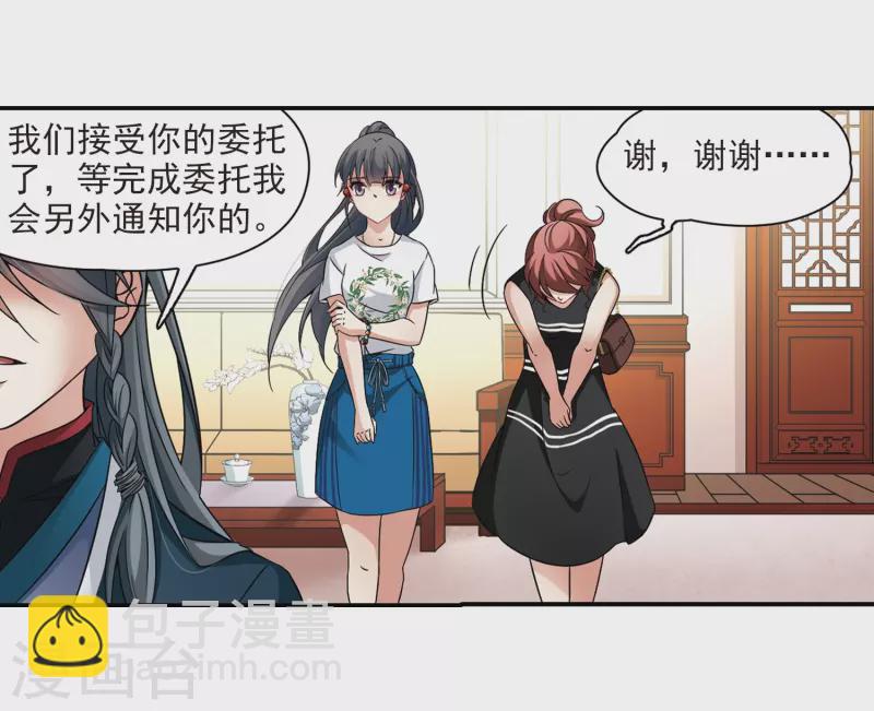 🍚寻找前世之旅 第276话 一千零一夜3 第11页