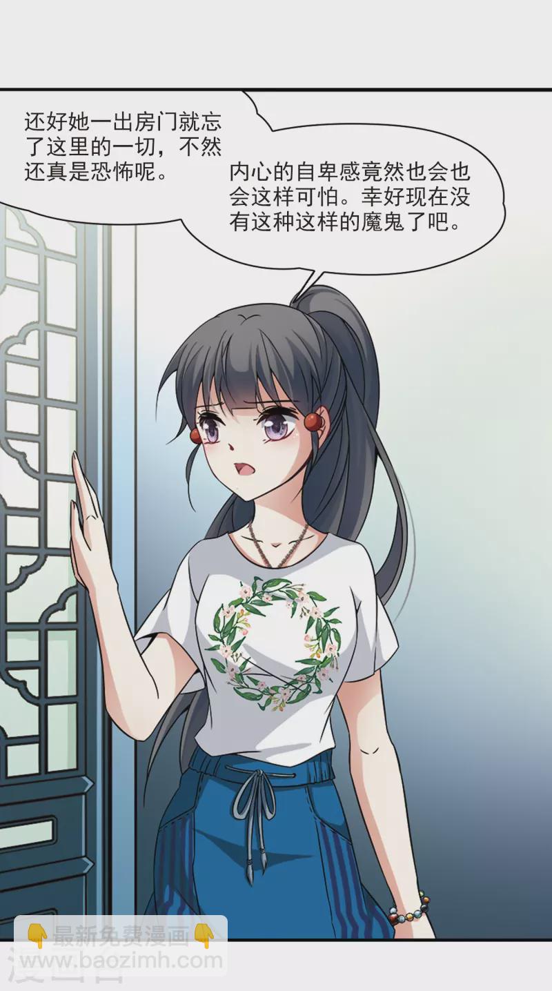 🍚寻找前世之旅 第276话 一千零一夜3 第14页