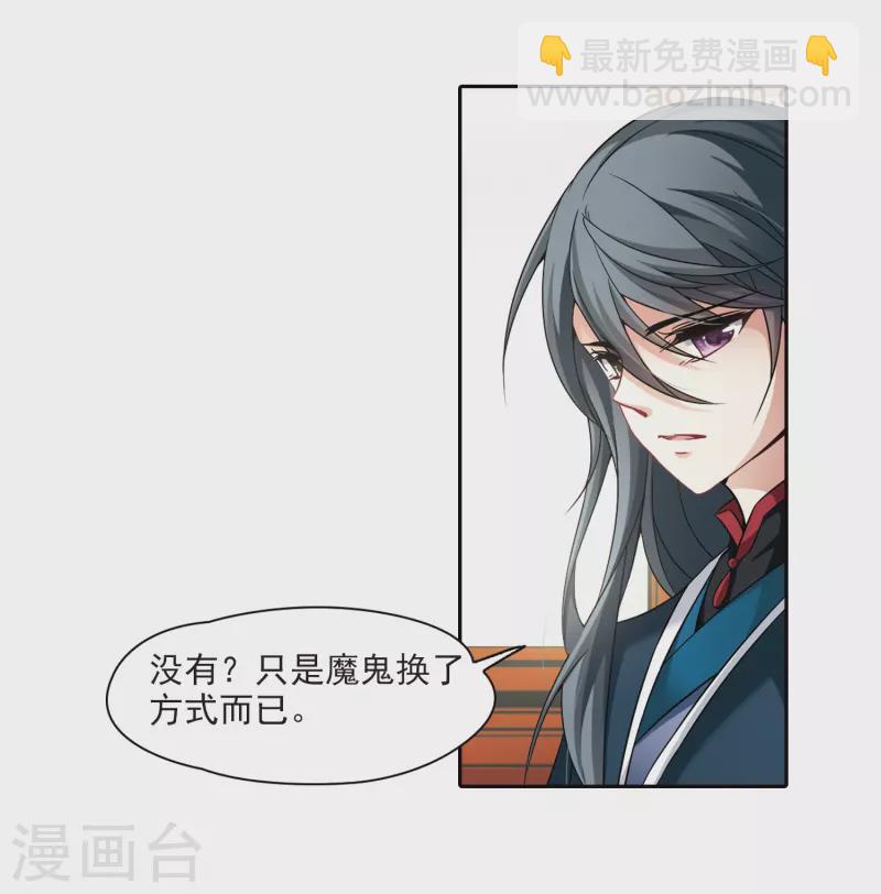 🍚寻找前世之旅 第276话 一千零一夜3 第15页