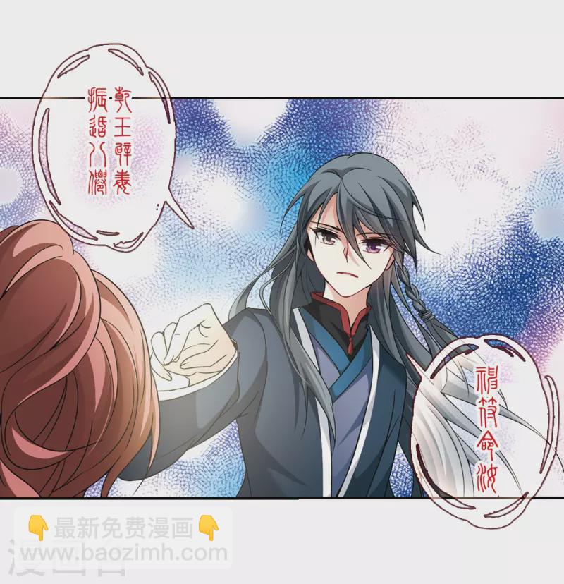 🍚寻找前世之旅 第276话 一千零一夜3 第4页