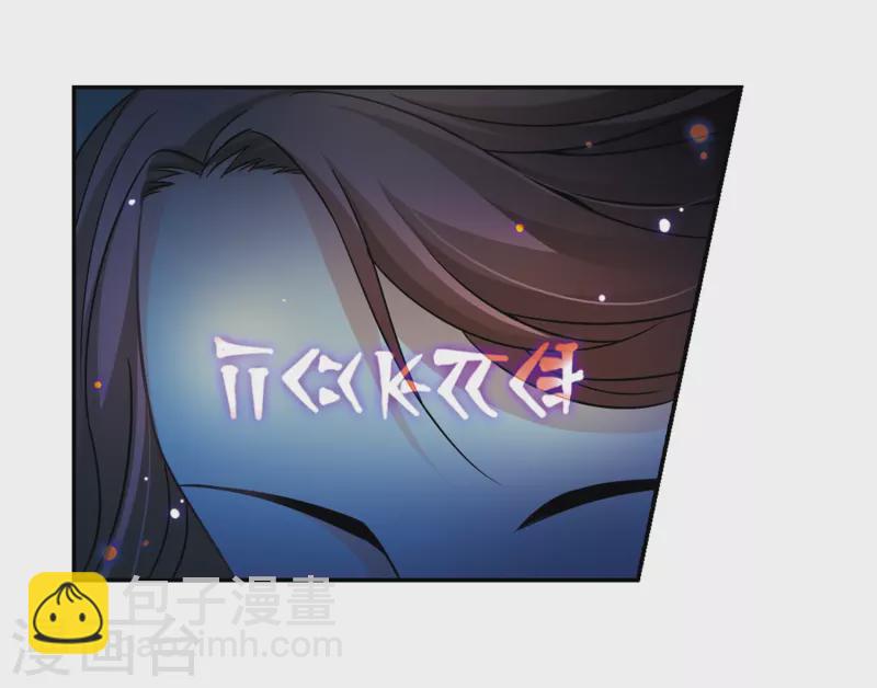 🍚寻找前世之旅 第276话 一千零一夜3 第5页