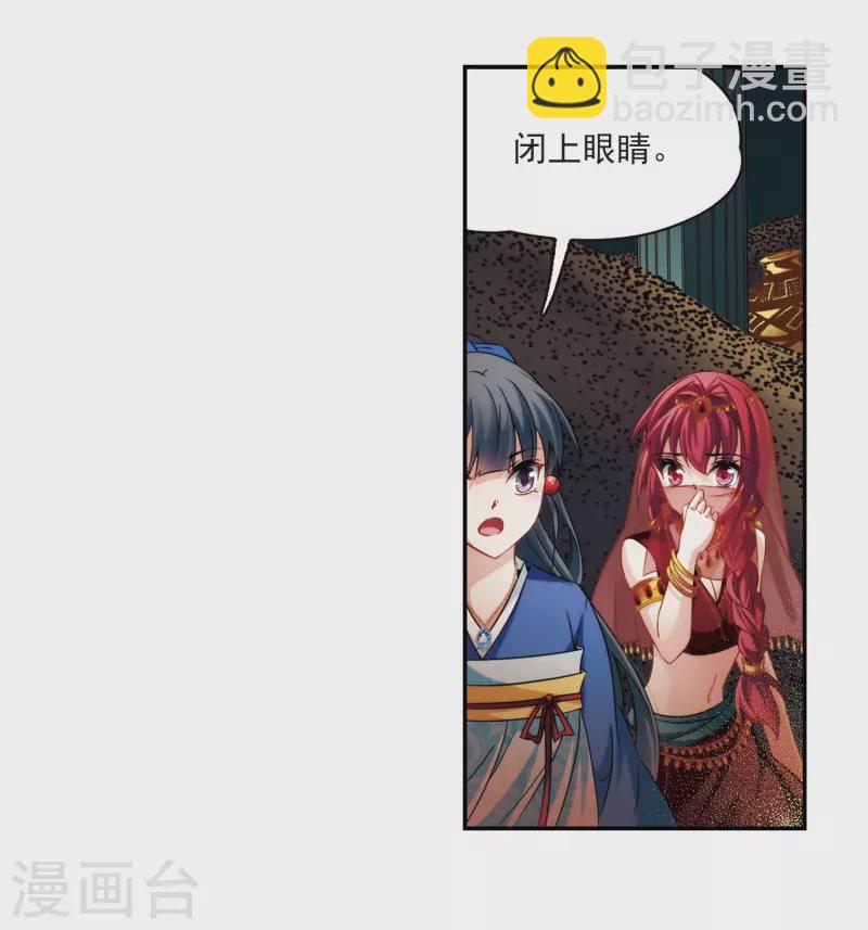 🍚寻找前世之旅 第280话 阿拉伯王子1 第16页