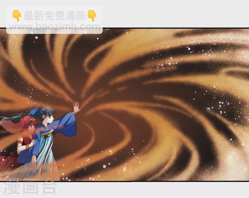 🍚寻找前世之旅 第280话 阿拉伯王子1 第17页