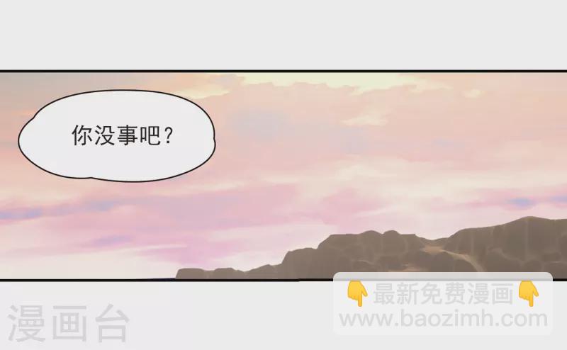 🍚寻找前世之旅 第280话 阿拉伯王子1 第19页