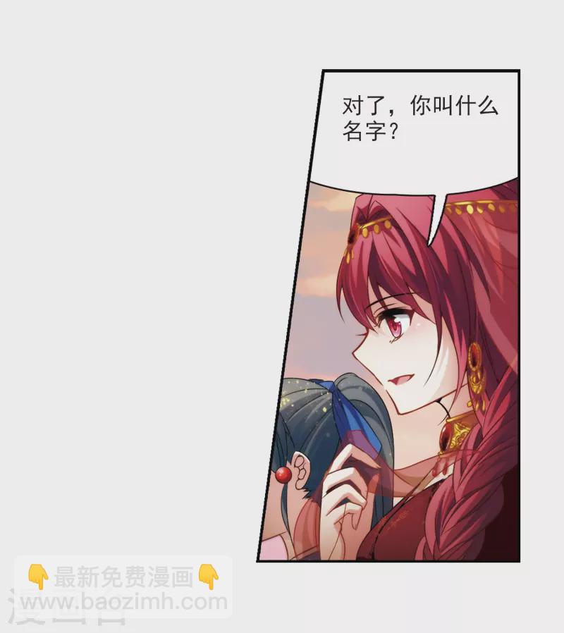 🍚寻找前世之旅 第280话 阿拉伯王子1 第21页