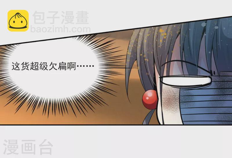 🍚寻找前世之旅 第282话 阿拉伯王子3 第11页