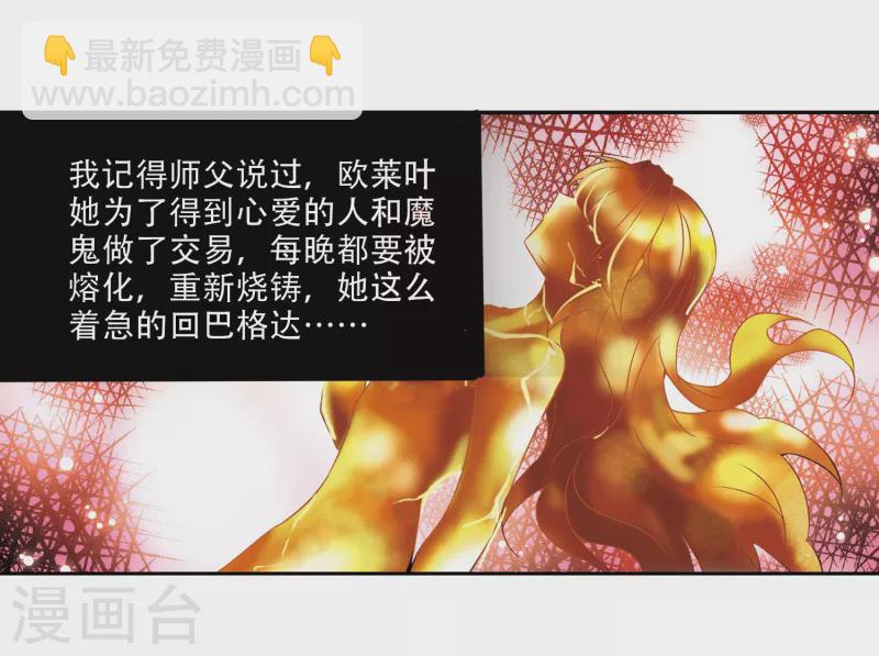 🍚寻找前世之旅 第282话 阿拉伯王子3 第14页