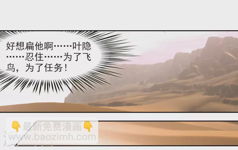 🍚寻找前世之旅 第282话 阿拉伯王子3 第18页