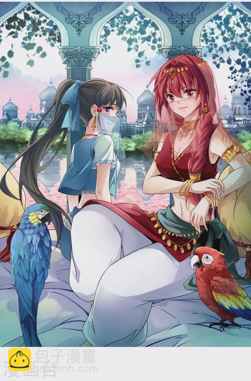 🍚寻找前世之旅 第282话 阿拉伯王子3 第2页