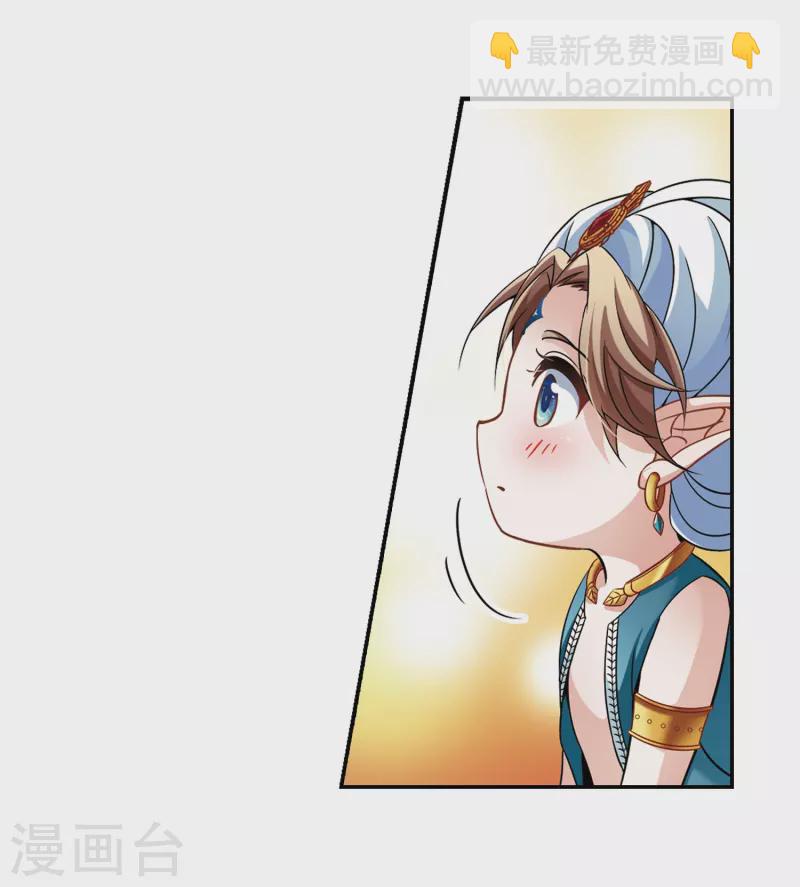 🍚寻找前世之旅 第284话 公主的丈夫2 第19页