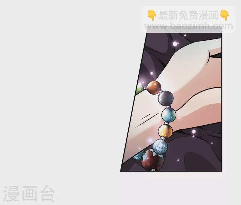 🍚寻找前世之旅 第284话 公主的丈夫2 第5页