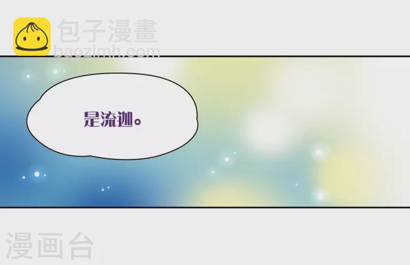 🍚寻找前世之旅 第284话 公主的丈夫2 第6页