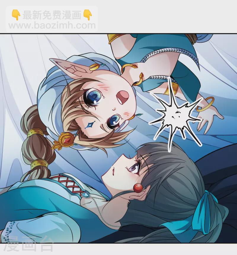 🍚寻找前世之旅 第284话 公主的丈夫2 第7页