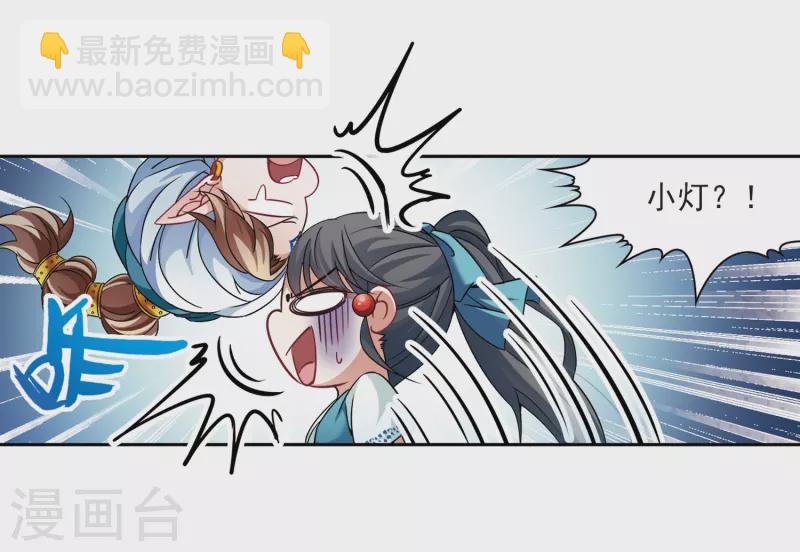 🍚寻找前世之旅 第284话 公主的丈夫2 第8页
