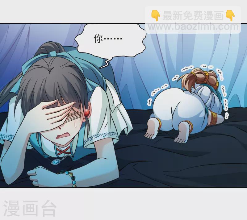 🍚寻找前世之旅 第284话 公主的丈夫2 第9页