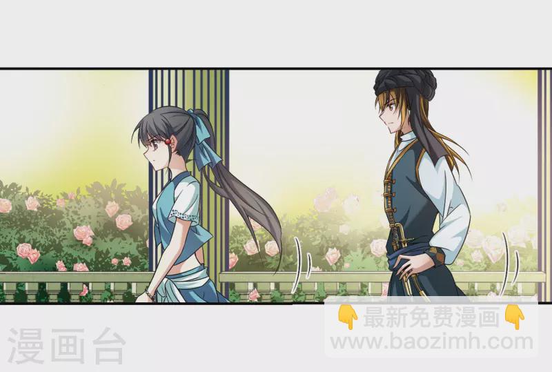 🍚寻找前世之旅 第286话 误闯后宫1 第11页