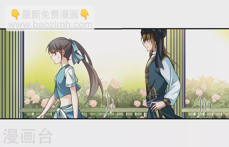🍚寻找前世之旅 第286话 误闯后宫1 第12页
