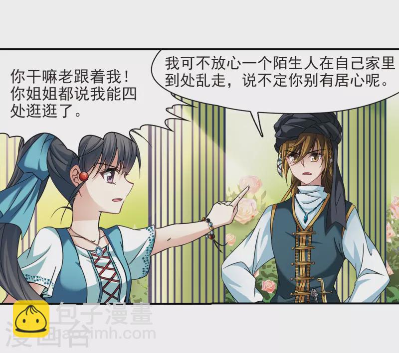 🍚寻找前世之旅 第286话 误闯后宫1 第13页