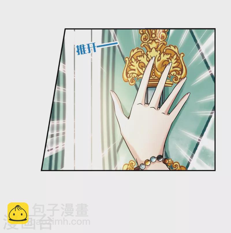 🍚寻找前世之旅 第286话 误闯后宫1 第18页