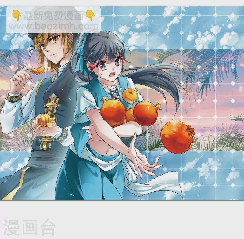 🍚寻找前世之旅 第286话 误闯后宫1 第2页