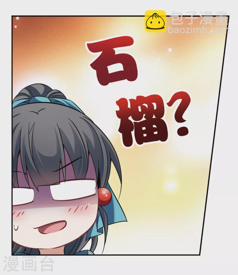 🍚寻找前世之旅 第288话 误闯后宫3 第10页