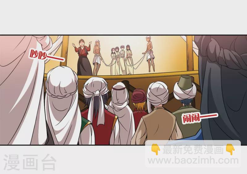 🍚寻找前世之旅 第288话 误闯后宫3 第22页