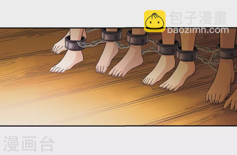 🍚寻找前世之旅 第288话 误闯后宫3 第23页