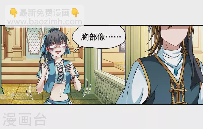🍚寻找前世之旅 第288话 误闯后宫3 第9页