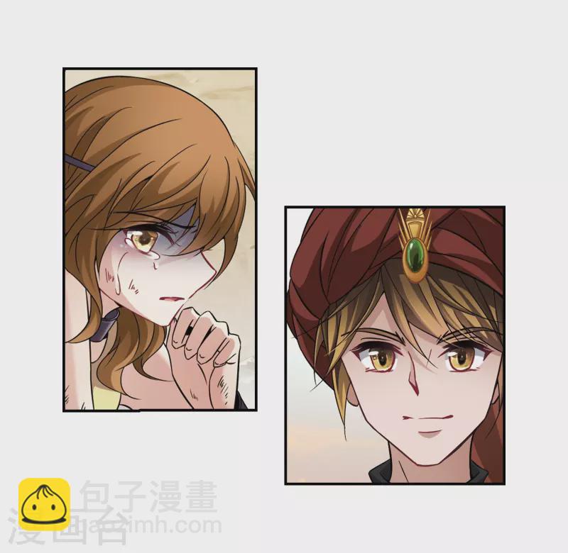 🍚寻找前世之旅 第290话 拯救奴隶2 第12页