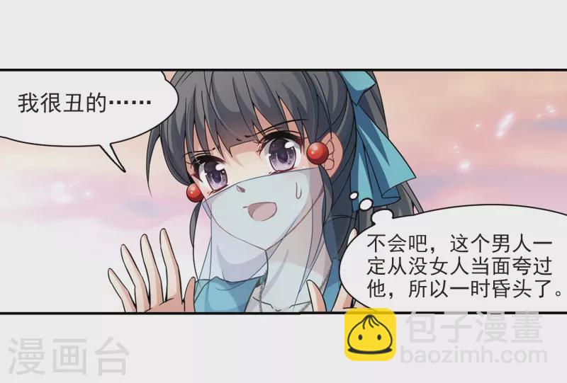 🍚寻找前世之旅 第290话 拯救奴隶2 第14页