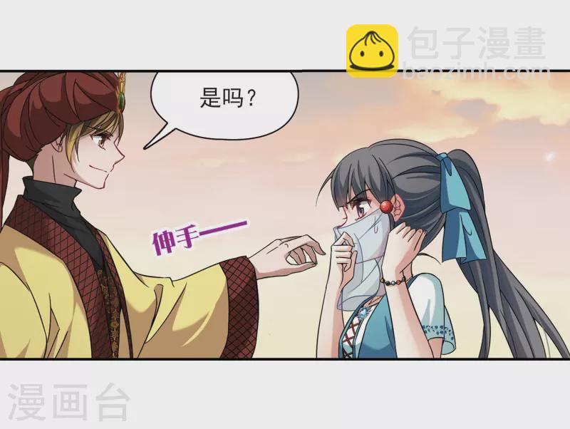🍚寻找前世之旅 第290话 拯救奴隶2 第15页