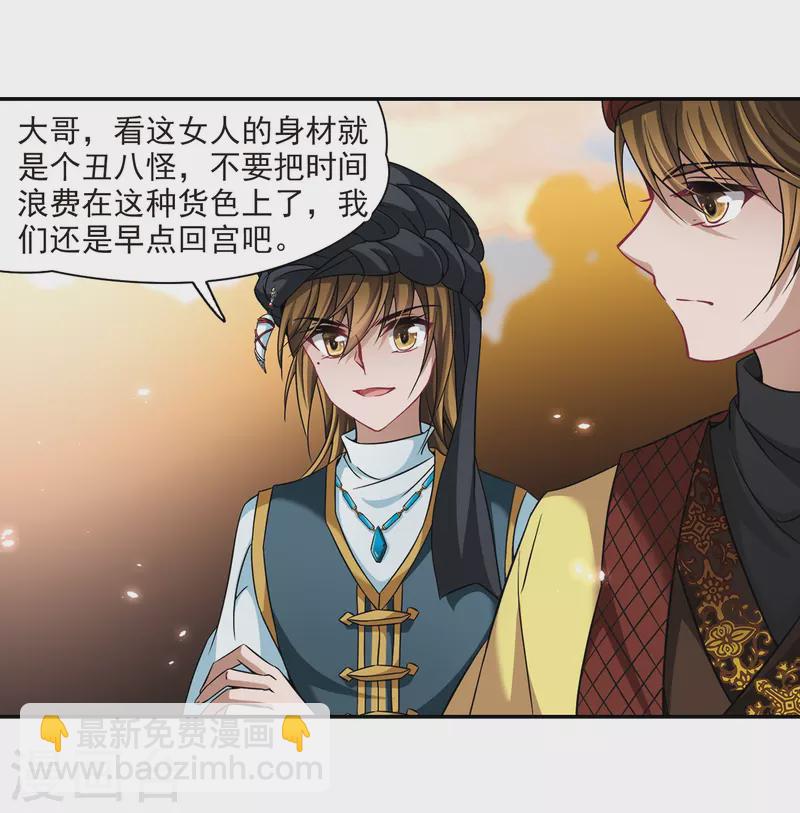 🍚寻找前世之旅 第290话 拯救奴隶2 第16页