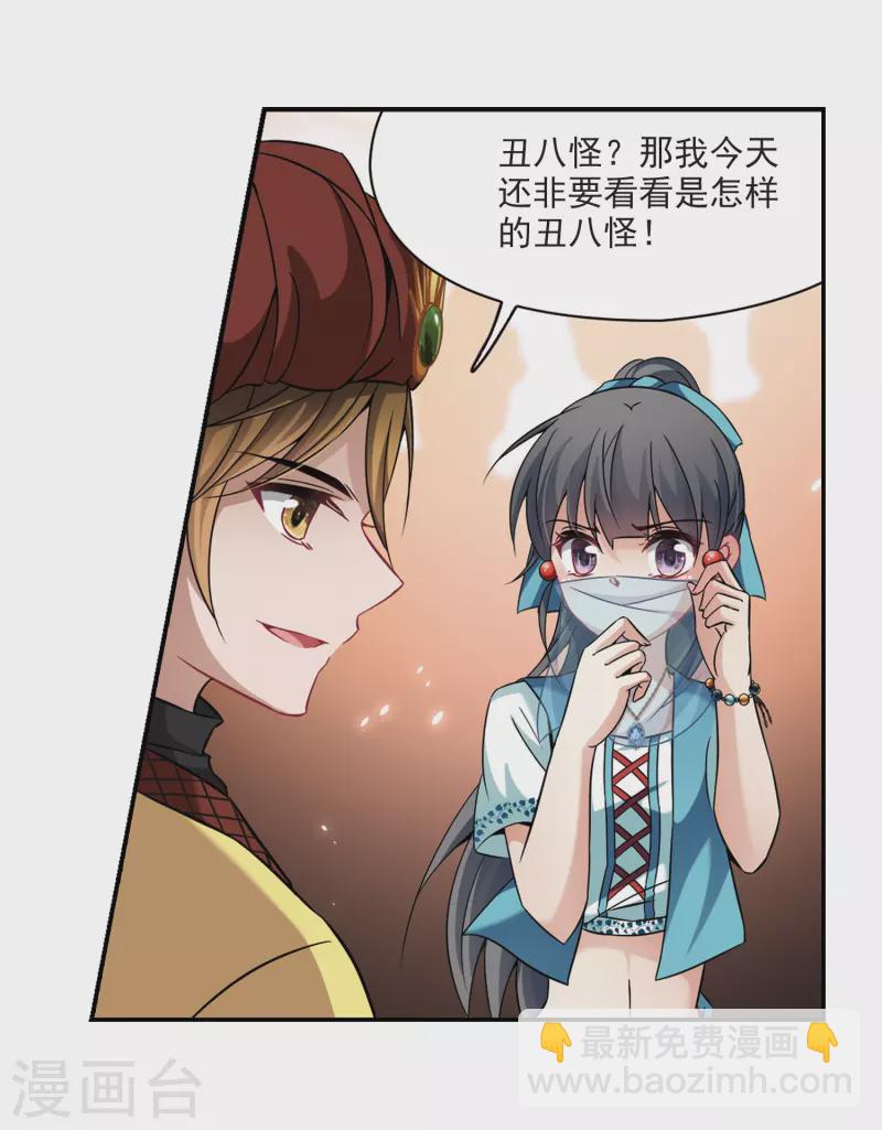 🍚寻找前世之旅 第290话 拯救奴隶2 第18页