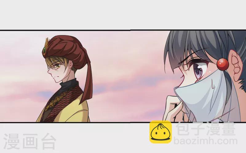 🍚寻找前世之旅 第290话 拯救奴隶2 第23页