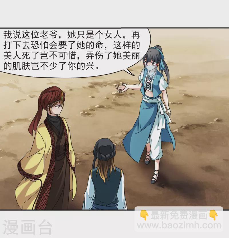 🍚寻找前世之旅 第290话 拯救奴隶2 第9页
