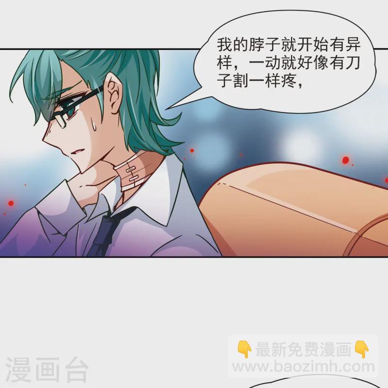 🍚寻找前世之旅 第30话 被诅咒的家族2 第12页